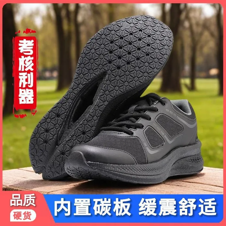 魔改碳板体能训练鞋超轻耐磨缓震透气舒适黑色户外休闲作训跑步鞋