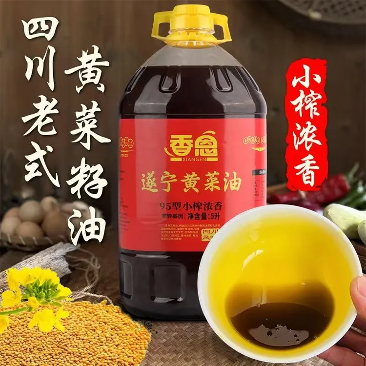 香恩遂宁黄菜油（2025新菜油）5L四川乡村95型小榨浓香精选菜油