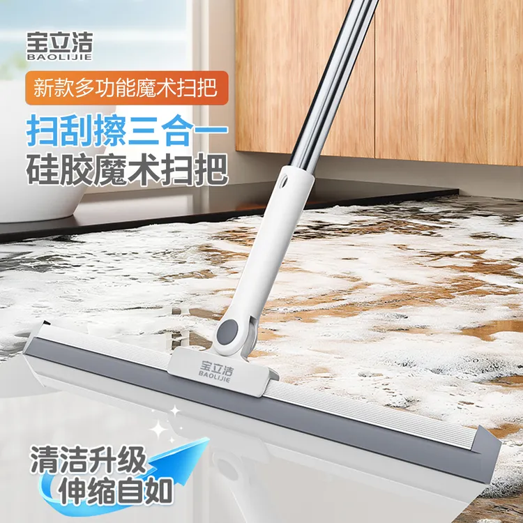宝立洁刮地板刮水器硅胶魔术扫把家用浴室地面扫水神器卫生间地刮