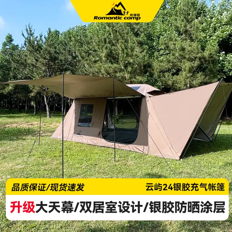 24平屋脊天幕加大加厚夏季露营适用遮阳防雨支户外充气帐篷