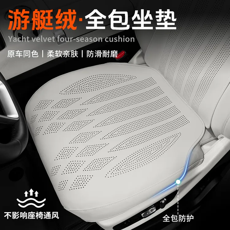 SHANKEDAO/善客道汽车坐垫夏季车用凉垫车载透气薄款四季全包座垫