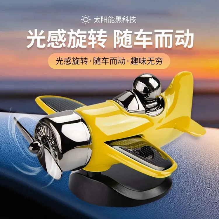 新款车载太阳能旋转飞机汽车创意摆件车内中控台装饰汽车用品