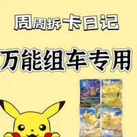 【单人车】出高停、玩法链接 （玩法集合）