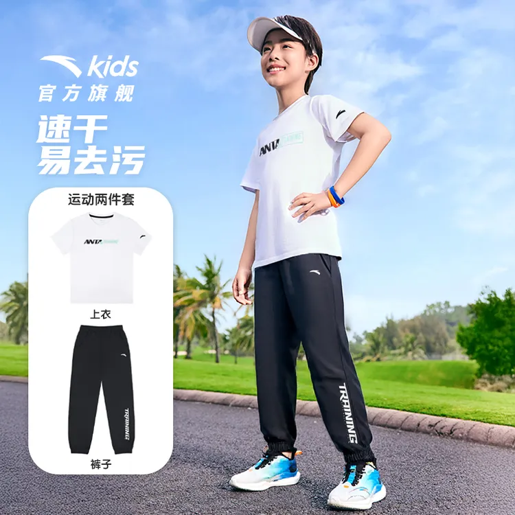 男童夏季短袖套装|安踏2025年款衣服儿童短袖长裤针织透气运动套