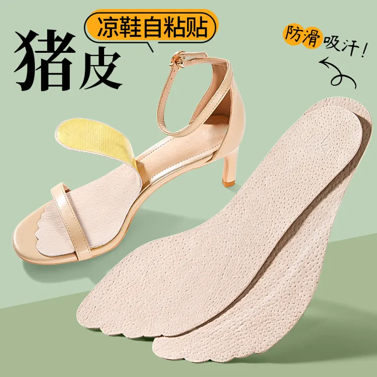 凉鞋透气鞋垫夏天舒适吸汗防臭防滑贴高跟鞋猪皮超软夏季薄款光脚