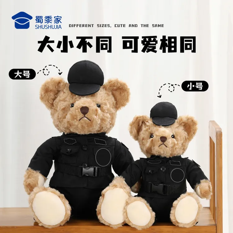 蜀黍家【坐姿小特】正版坐姿帅酷特J小熊创意精致毛绒可爱阿特玩偶