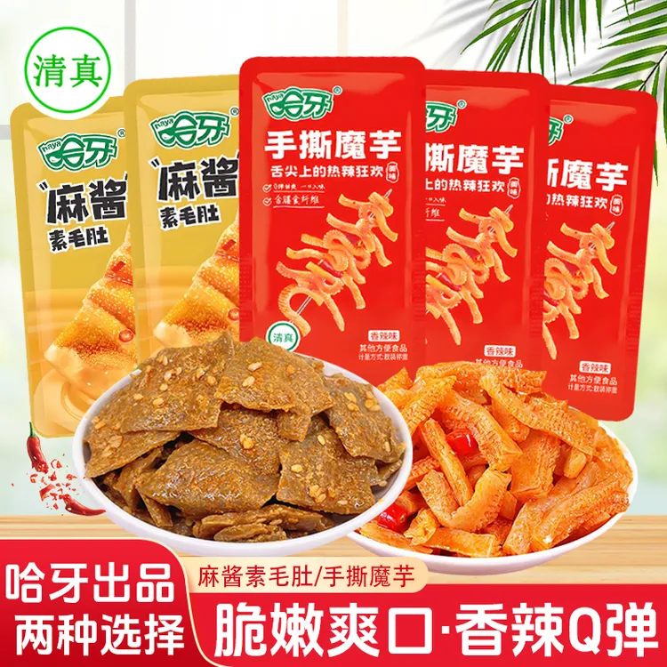 哈牙清真麻酱素毛肚手撕魔芋爽香辣味魔芋丝素肉解馋小吃休闲零食