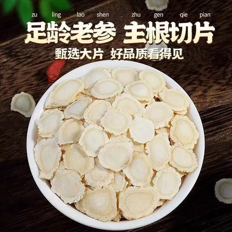 正宗特级正品花旗参人参茯苓黄芪搭配党参麦冬补气血泡水煲汤