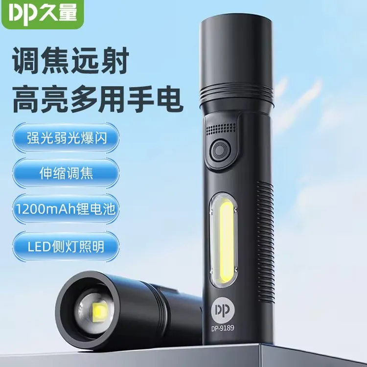 多功能便携手电筒长续航可充电变焦强光适用于应急家用