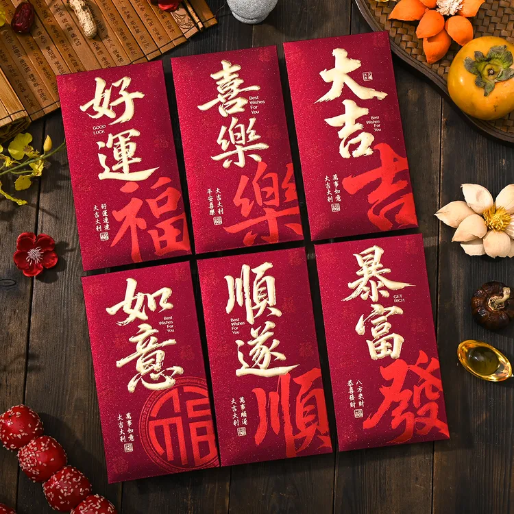 【到手18个长款】2026新款马年红包创意高级磨砂中式传统过年利是封