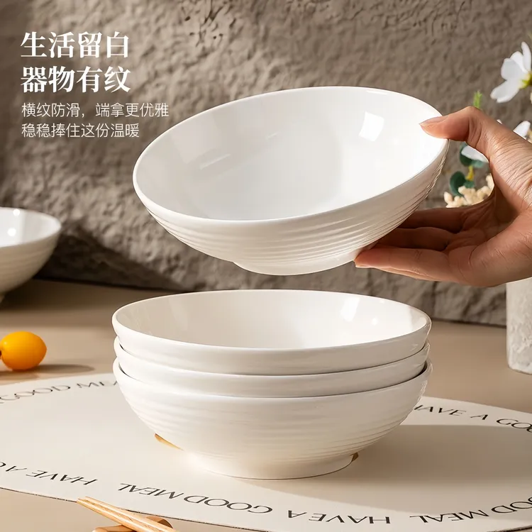 纯白7英寸螺纹深盘4/6个装家用加厚高颜值盘陶瓷餐具菜盘子汤盘子