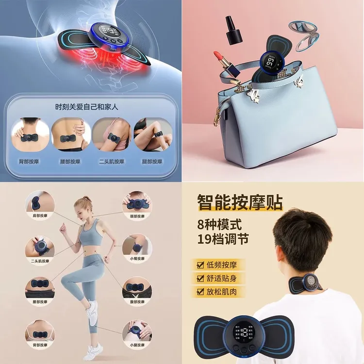 脉冲智能按摩贴颈椎按摩器按摩仪筋膜肌肉按摩肩颈放松便捷充电