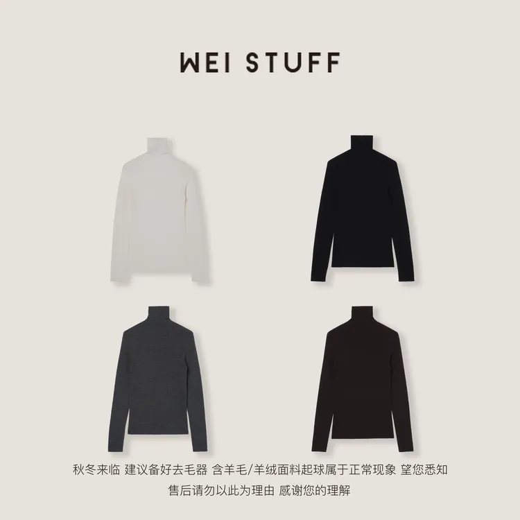 WEI STUFF“锁温打底”100绵羊毛柔软亲肤四色针织打底衫 10218.
