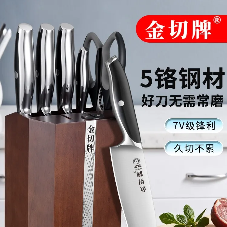 金切牌礼盒套刀家用送礼厨房多功能刀具套装斩骨切肉切菜超快锋利