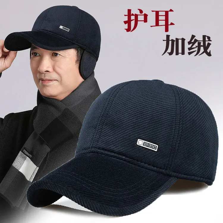 冬天男帽子爸爸加绒护耳保暖帽爷爷灯芯绒鸭舌帽中老年人防寒棉帽