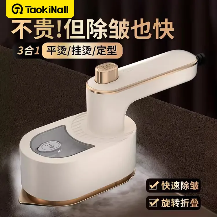 可折叠便携式挂烫机家用小型手持蒸汽熨斗熨烫宿舍旅行电烫斗迷你