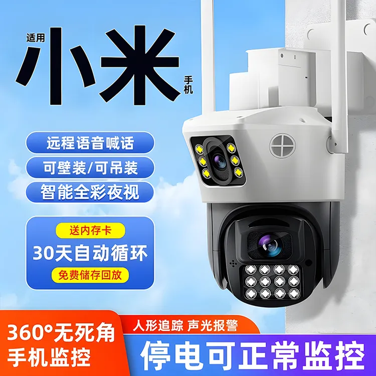 农村室外监控WiFi手机远程超清夜视双镜头双画面防雨监控摄像头