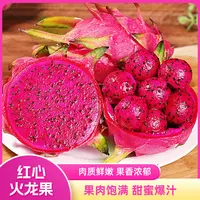 红心火龙果香甜多汁应季当季水果整箱包邮
