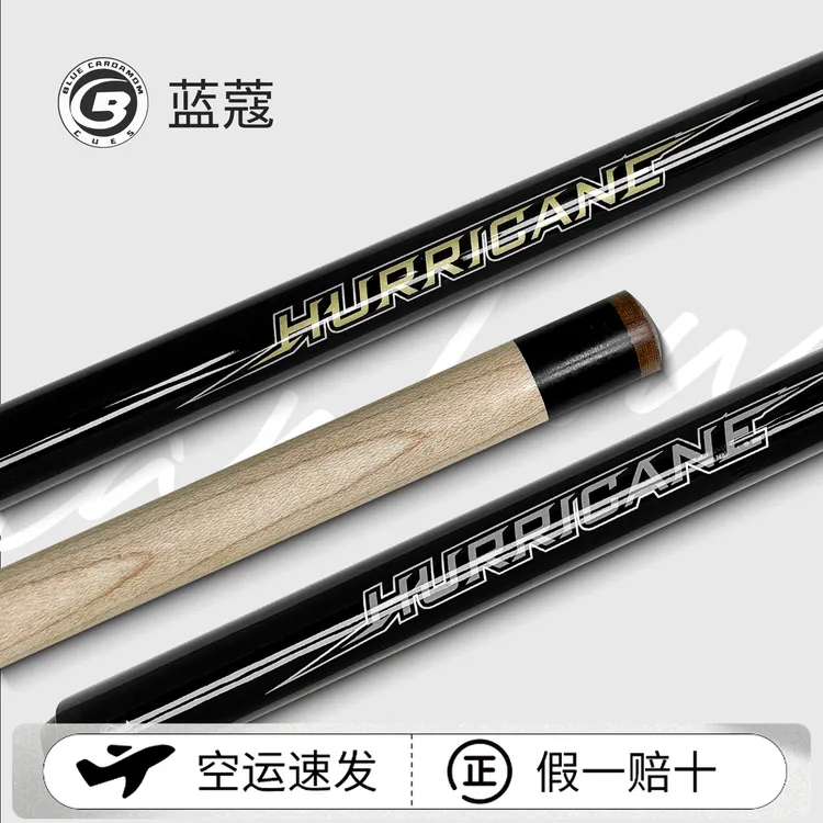 蓝蔻大爆炸冲跳一体杆楚秉杰黑八冲球开球炸球杆跳球杆巴比伦台球