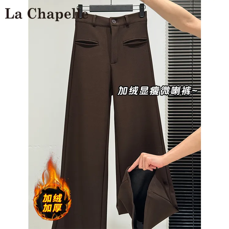 拉夏贝尔美拉德咖色加绒微喇西装裤女秋冬加厚保暖马蹄阔腿喇叭裤