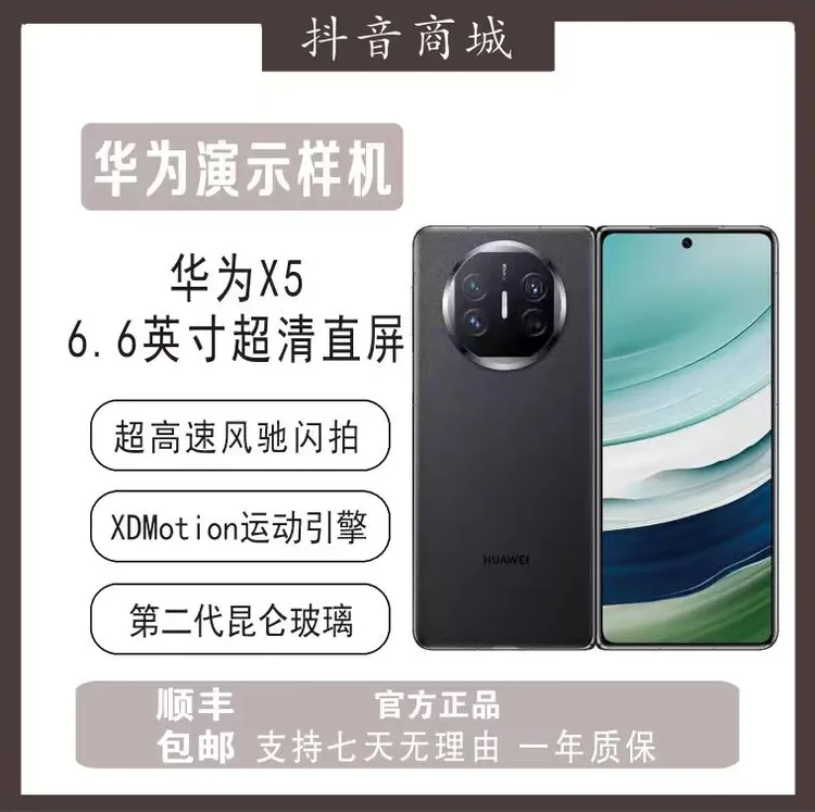 99新 Huawei/华为 二手（99新）华为Mate X5典藏版