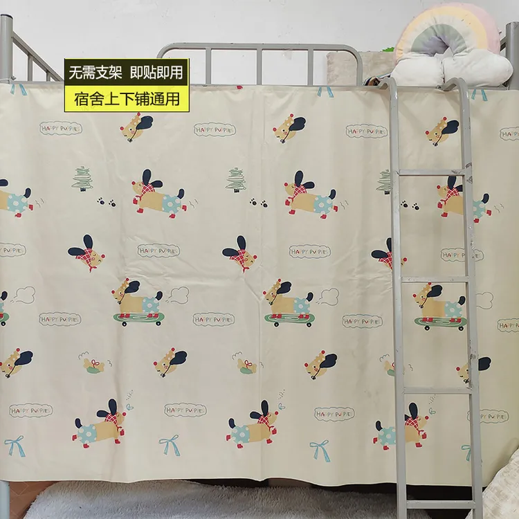 宿舍床帘物理遮光 学生床魔术贴床帘加厚含纱可爱 下铺上铺遮光帘