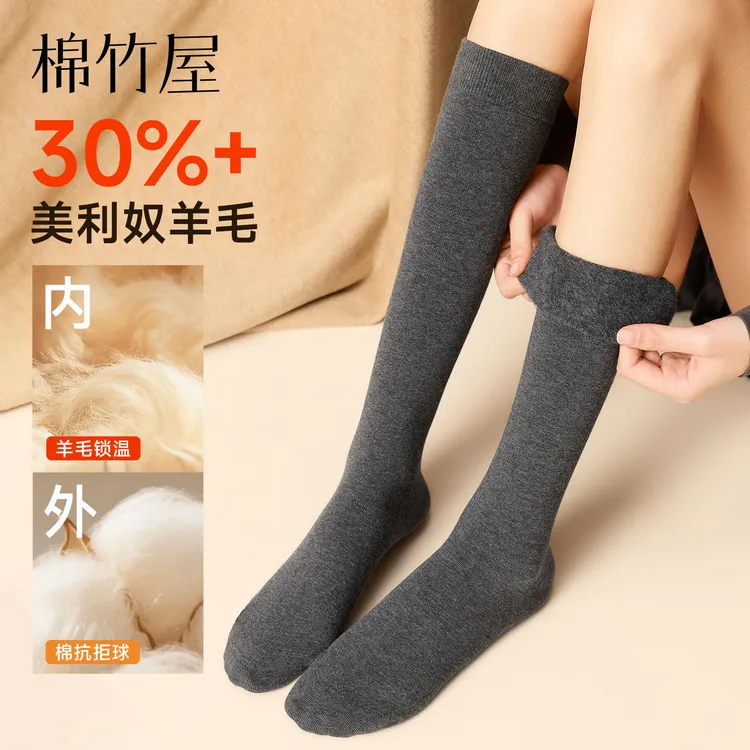 棉竹屋小腿袜子女秋冬外棉里毛羊毛保暖锁温防掉不勒防臭抗菌棉袜