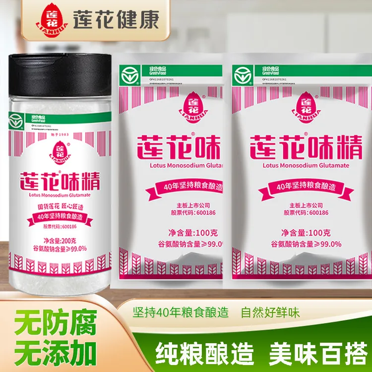 莲花味精官方正品老国货瓶装无添加家庭无盐家用厨房调味品大包装