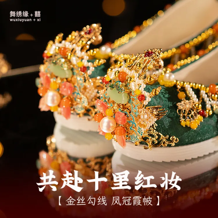舞绣缘汉服婚鞋古风绿色上车鞋宋制明制中式婚鞋凤冠霞帔秀禾鞋女