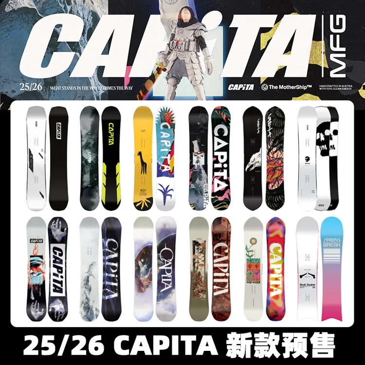 [预]25/26新款CAPITA奥地利进口单板滑雪板男女刻滑平花DOA鸟板