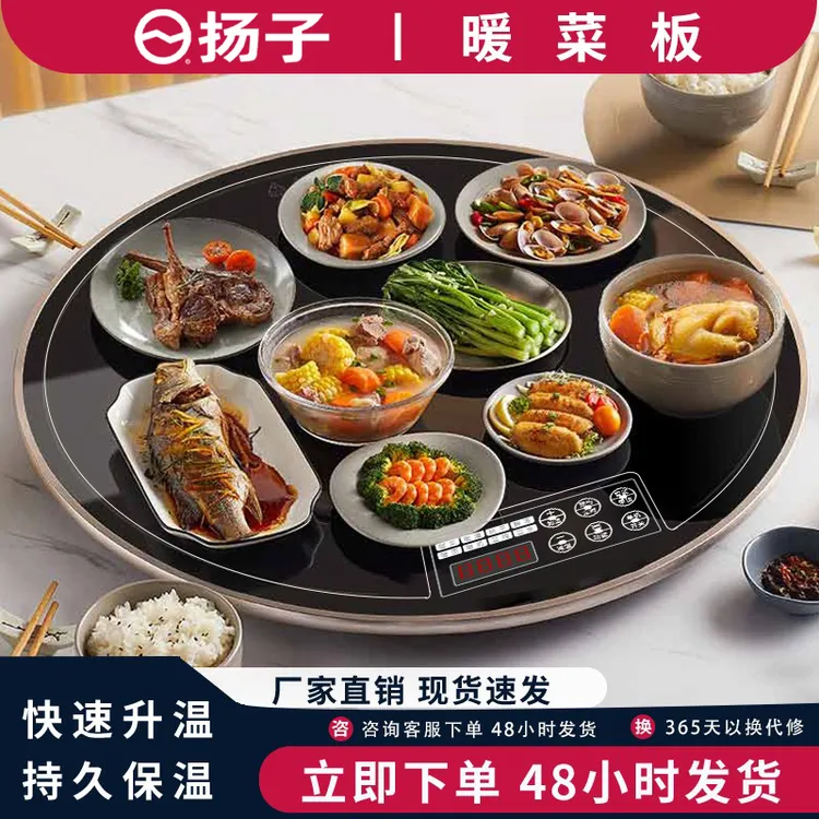 YANGZI/扬子保温加热暖菜保温板钢化防爆玻璃亮面智能控制暖菜板