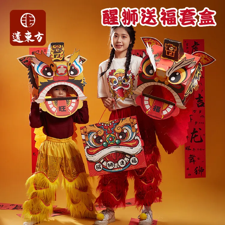 新年蛇年礼物虎头手工diy幼儿园制作材包料儿童舞狮龙舟非遗