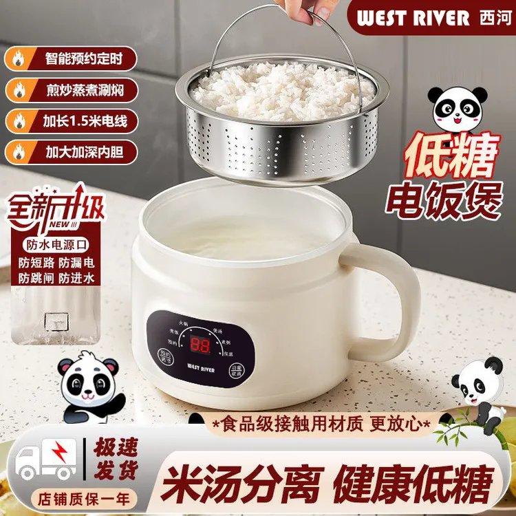德国低糖电饭煲电煮锅家用智能多功能电饭锅蒸煮煎炒一体电热火锅