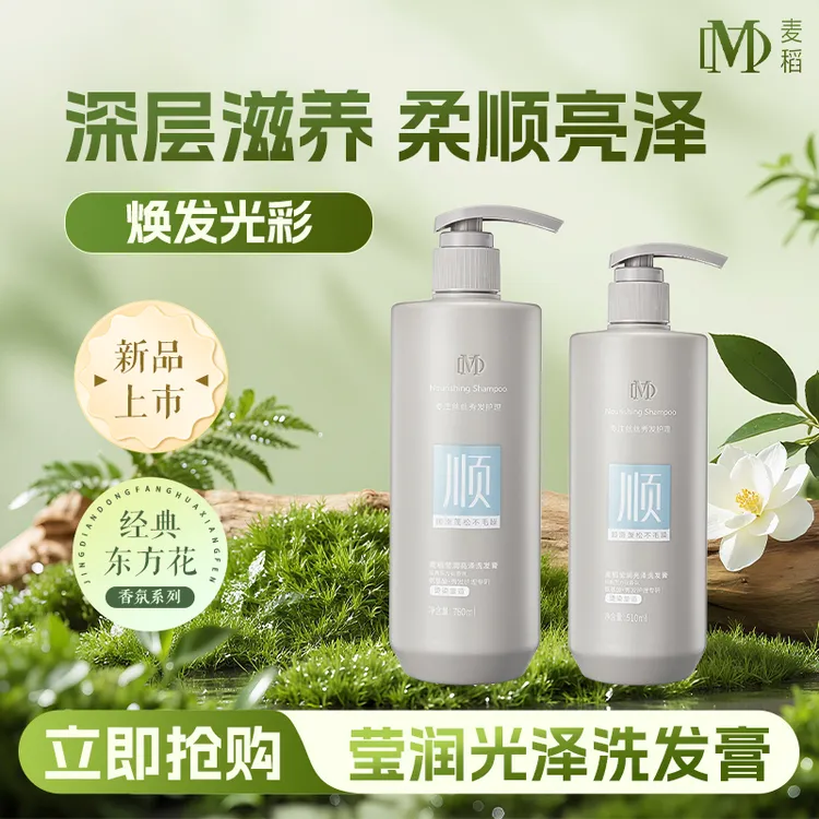 姚姚专属洗发水控油蓬松持久留香强力去屑止痒适合男女使用