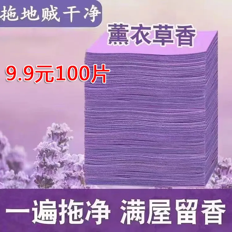 多效瓷砖地板清洁片清香型去污垢专用拖地神器清洁剂持久留香