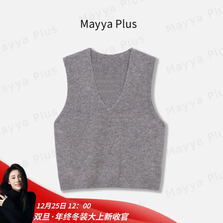 【摩斯密码】Mayya Plus麦芽定制女秋季绵羊毛百搭马夹背心32536828