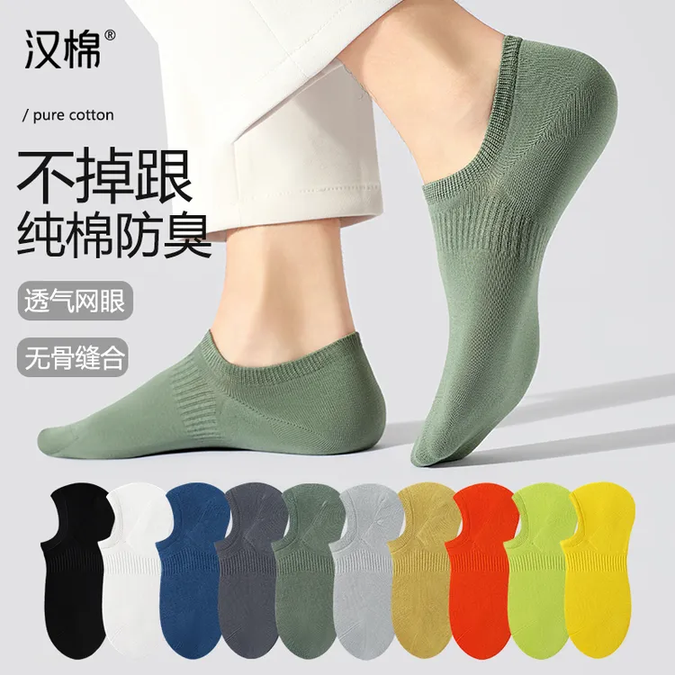 汉棉袜子男船袜白色低帮隐形袜秋冬7A抗菌防臭吸汗黑色男士短袜