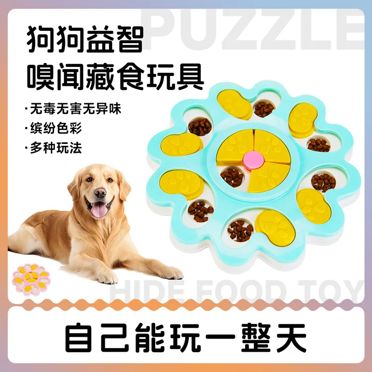 漏食玩具嗅闻丰容漏食器狗狗解闷自嗨藏零食玩具宠物小狗益智嗅闻