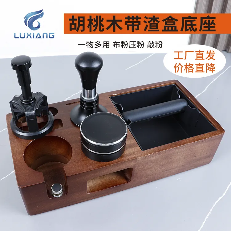 双12胡桃木多功能敲渣盒实木压粉底座手柄支架收纳咖啡收纳底座