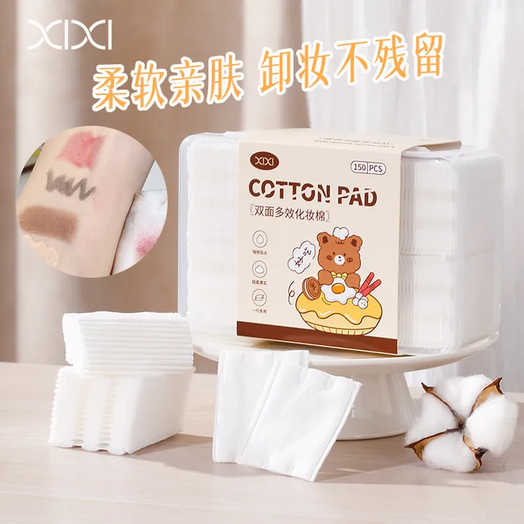 xixi轻薄柔韧化妆棉1000片卸妆棉卸妆用厚款卸妆水湿敷专用xx-14