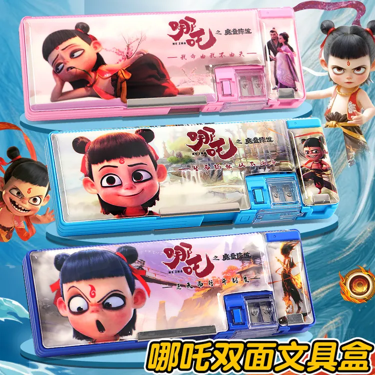 文具盒多功能文具收纳盒哪吒双层专用儿童大容量铅笔盒卡通小学生