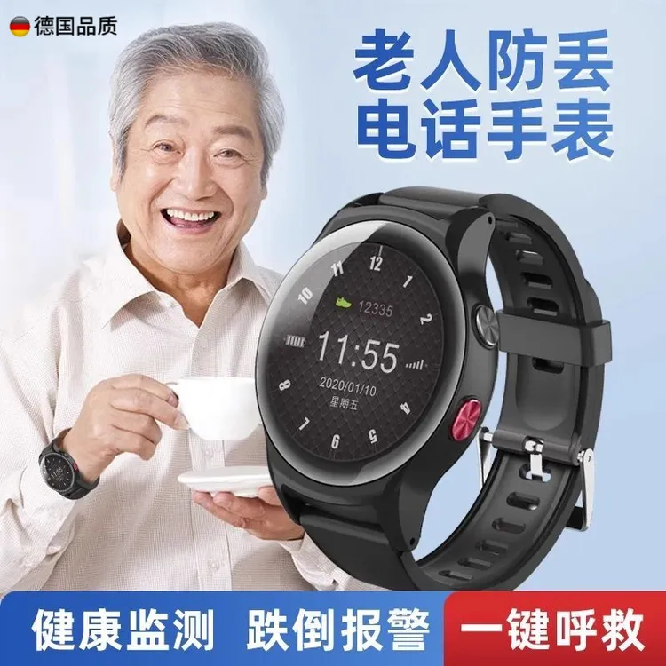 老人电话智能手表成人定位测血压心率血老人测血压智能心率手表