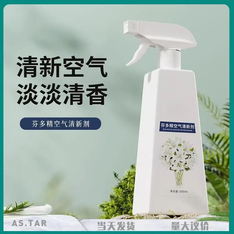 空气清新剂喷雾家用清香型老人房间厨卫厕所除臭剂持久芳香喷雾剂