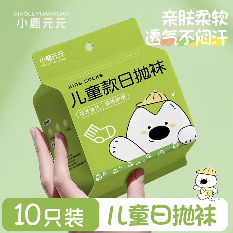 儿童一次性袜子防臭吸汗独立包装旅行夏季网眼透气加厚中短筒日抛