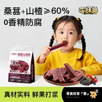 零味兽520g桑葚山楂条果干0添加剂办公休闲解馋追剧必备健康零食
