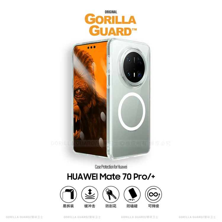 猩球卫士适用华为Mate70Pro/+优享版手机壳Mate60Pro/+透明磁吸壳
