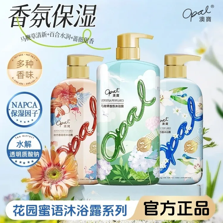 澳宝沐浴露橙花马鞭草补水清爽清洁保湿留香氛沐浴液家庭装沐浴露