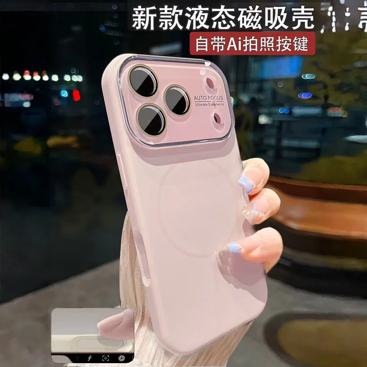 适用苹果17promax液态硅胶磁吸大视窗手机壳iPhone16/15/14全系列