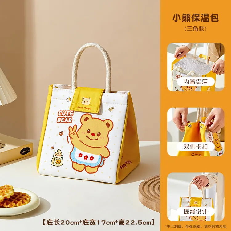 【希乐扣】新款保温包围裙小熊手提包上班族带饭保温保冷