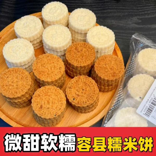 【红糖糯米饼】广西特产红糖淮山糯米饼软糯香甜 好吃不腻年货糕点